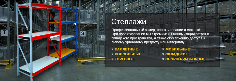 Фото Склад В Волгограде Официальный Сайт